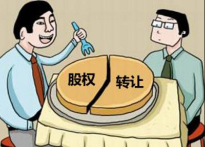夫妻間股權轉讓是否需要繳納個人所得稅